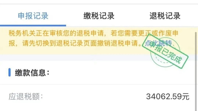 热搜！凌晨蹲点，有人退了3万多！两种操作差别大，网友戳破“天机”