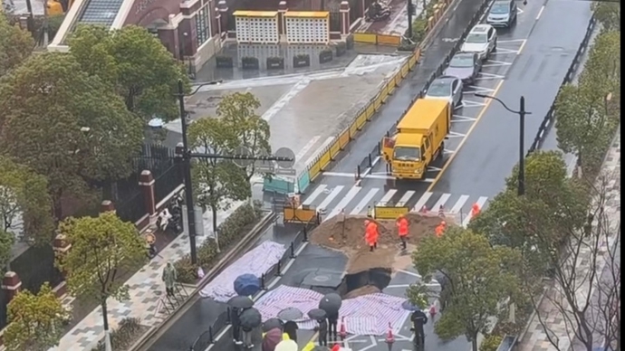 今天下午浦东新区建桥学院门前道路塌陷 多部门迅速应急抢险