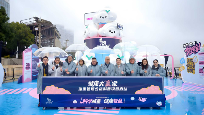 体重管理科普项目在上海启动，针对极端节食、突击减肥，医生谈关键要点