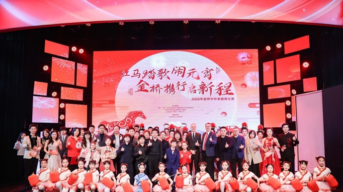 金桥中外家庭闹元宵活动，解锁传统文化新体验