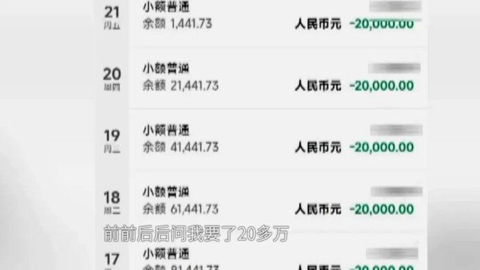 男子恋爱6年花费100万，见家长前一天被拉黑！女方母亲：她俩孩子都上初中