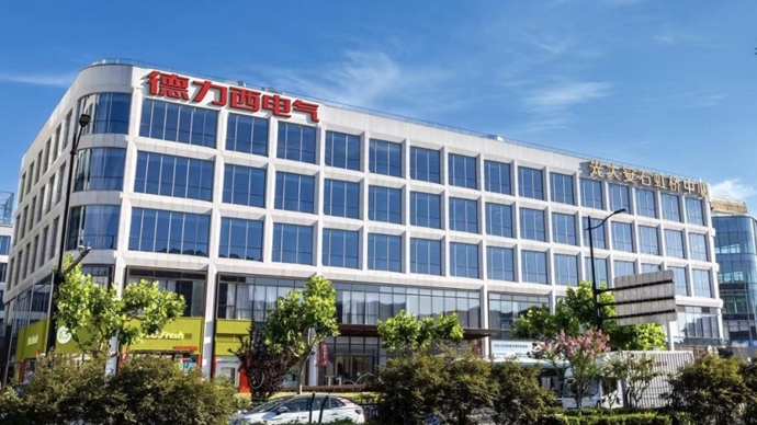 融入长三角、加速“走出去”，德力西电气新总部落子东虹桥