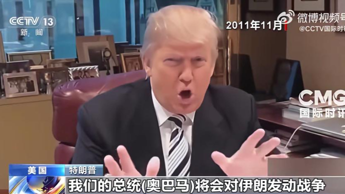 特朗普15年前视频流传，痛批“令人愤慨”！限制总统战争权力，美国会将投票