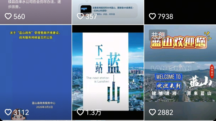 文汇时评 | “书记留言板”走红的政绩观之问