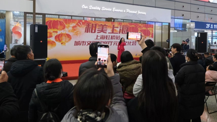 让车站成为海派文化艺术推广窗口，城市文明会客厅“走进”上海虹桥站