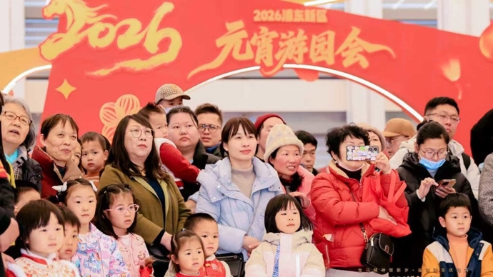 灯火映月圆，佳节聚温情！浦东这场元宵游园会解锁传统文化新体验