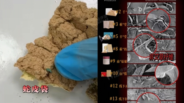 网售“黄金艾”竟是染黄的，泡脚包霉菌超标，在家养生竟“有毒”？