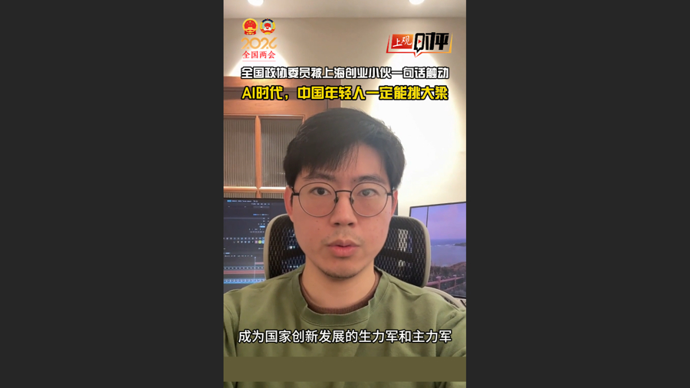 上观时评 | 这届中国年轻人，一定能挑大梁当主角