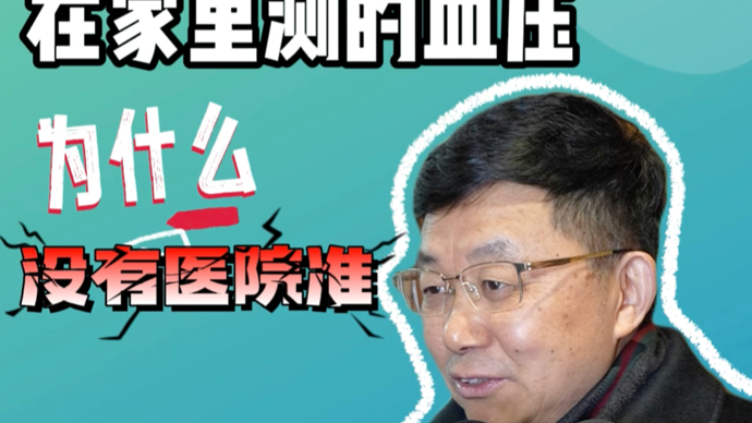 新民两会话题｜小切口里的大民生，全国政协委员丁光宏：规范家用医疗器械发展