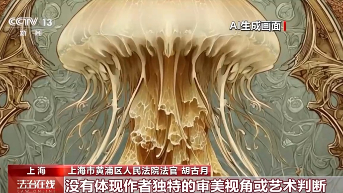 AI提示词算作品吗？AI乱答谁负责？专家解读