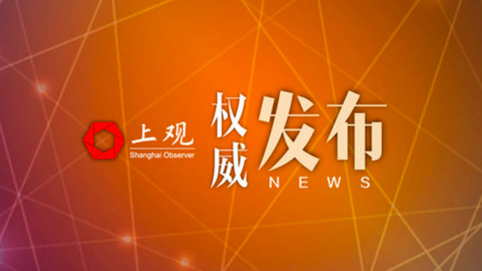 两会受权发布|关于《中华人民共和国民族团结进步促进法（草案）》的说明（摘要）