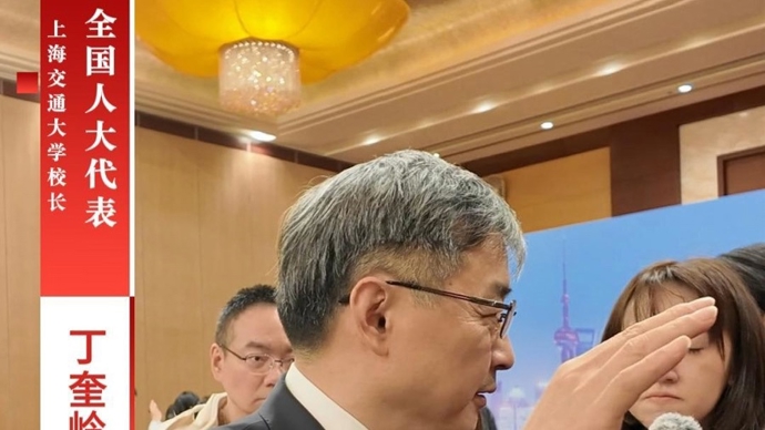 全国人大代表丁奎岭：与发展需求没有“交叉点”的学科，未来就不要做了