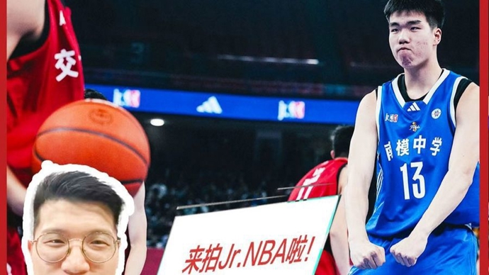 Jr.NBA上海赛区决赛落幕！篮球少年们以热爱诠释青春热血 |铭记场面