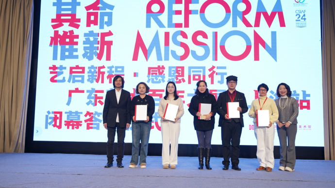 “其命惟新”迎来收官，沪粤艺术将持续“双向奔赴”