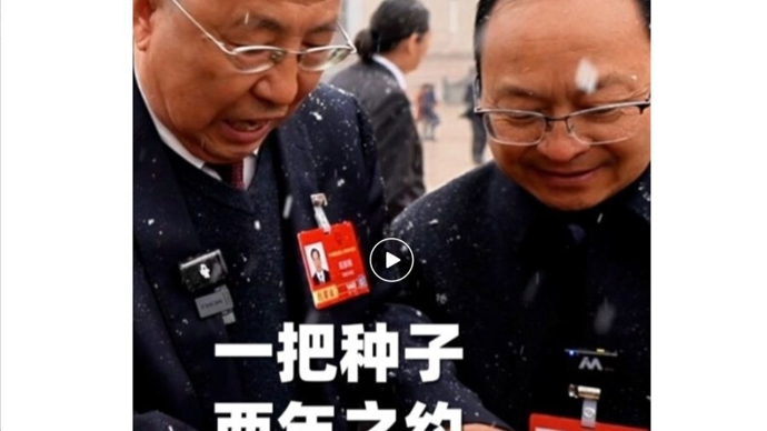 人民大会堂前，3位代表交换种子的故事，为何打动人心？| 锋面评论