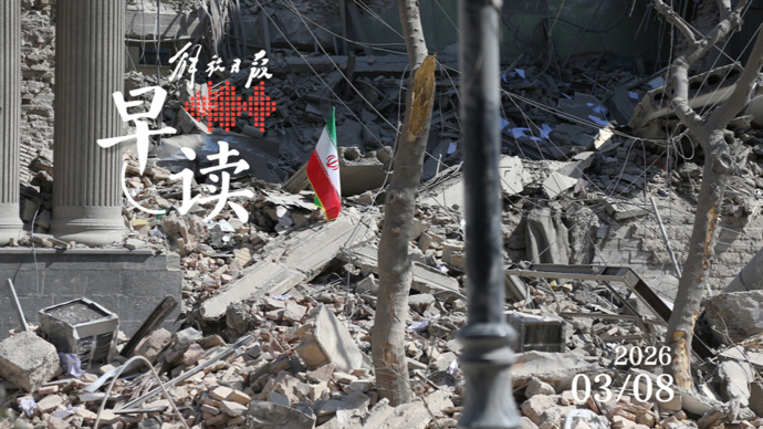 早读｜德黑兰爆炸声密集