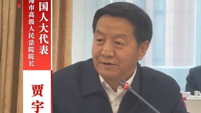 贾宇代表介绍生态环境法典编纂背景