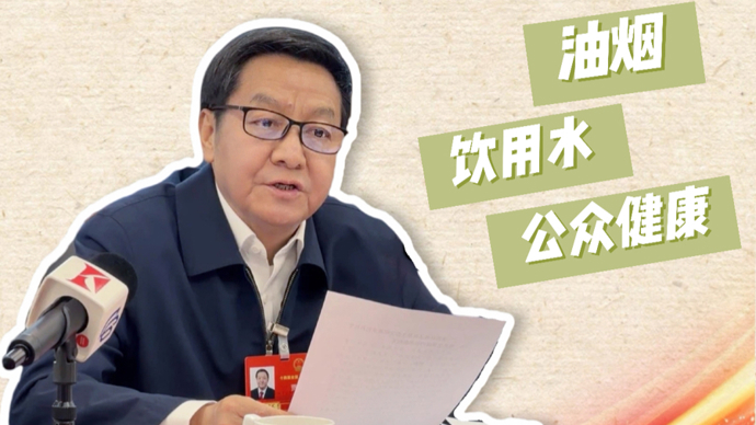 全国人大代表贾宇谈生态环境法典中的民生关切