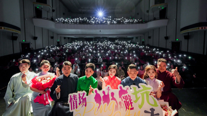 拒绝恋爱脑！上海评弹团妇女节推出《情场避坑指南》，弦索声里听懂女性力量