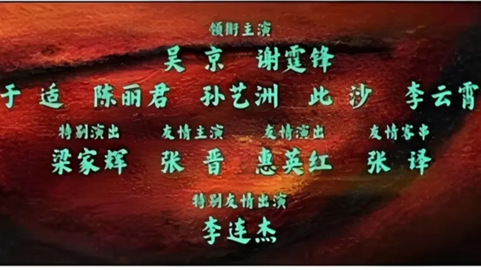 《镖人》演员表里的尴尬：电影是作品，不是排位赛！