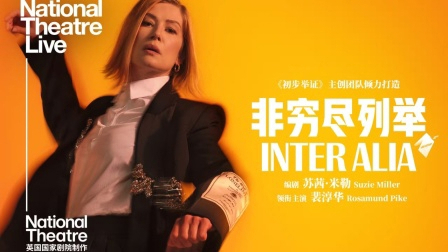《非穷尽列举》：有三头六臂的不是哪吒，是女性