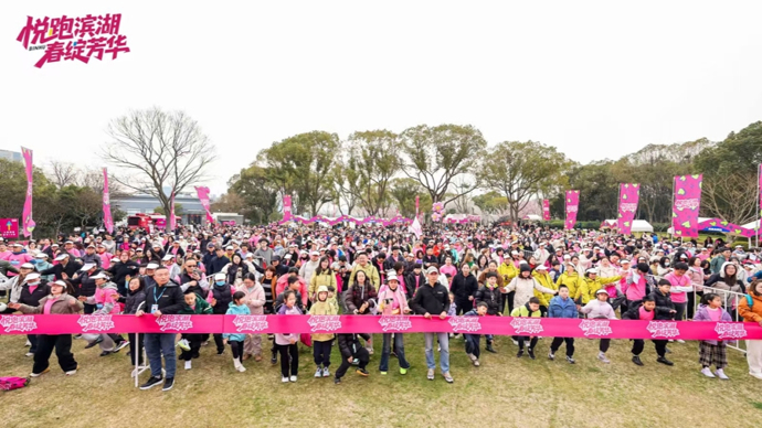 1600人跑进春天里，无锡滨湖举办首场跑步活动