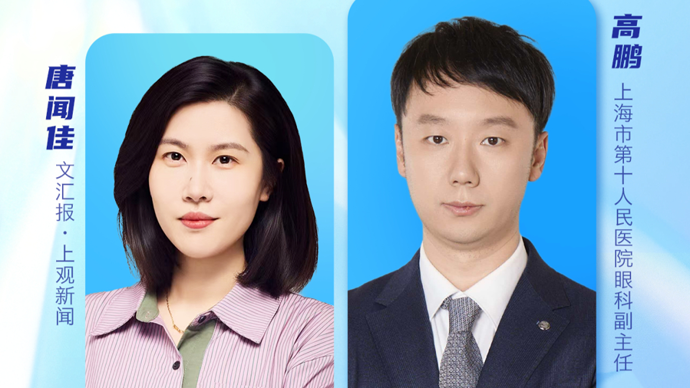 上观碰碰头·一起做晚FANS丨今晚有亿森：阻击“视力小偷”，走近青光眼