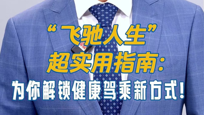 驾车族警惕三大健康隐患，座骑位置不对，腰椎将承受巨大压力