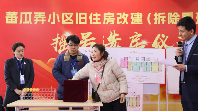47种房型，蕃瓜弄小区旧改项目今起摇号选房！居民明年上半年回搬