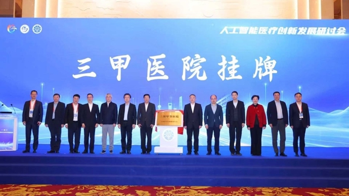 长宁百年老院升级“新三甲”：携手交大，区校深度融合深耕医疗AI机器人领域