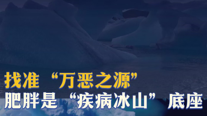 腰围变粗还影响肾脏健康，医生强调“心肾代谢，多病共管”