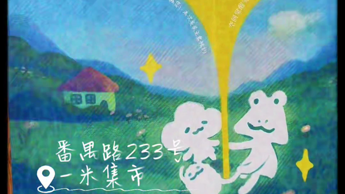 番禺路“艺术盲盒”开新展，城市中心的“呼吸之地”