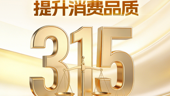 新民帮侬忙 消费维权直播
