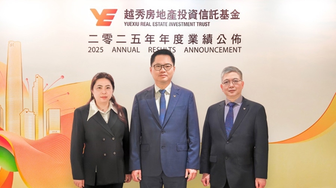 创近三年新低，越秀房产基金去年融资成本节省约1.5亿元