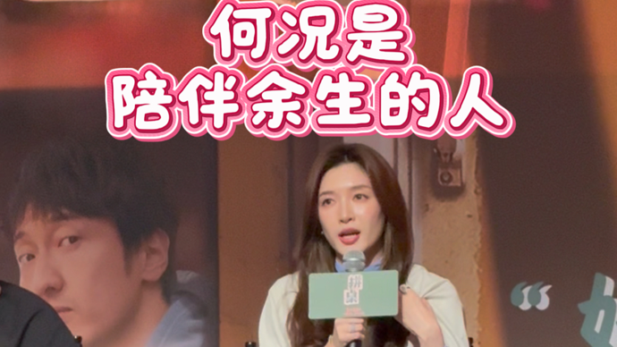 电影《拼桌》首映！江疏影：人生要主动选择，何况是陪伴余生的人