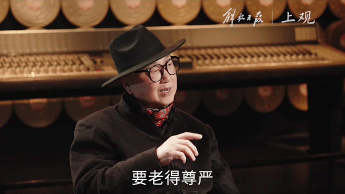 83岁乔榛：人如何老得优雅，老得有尊严