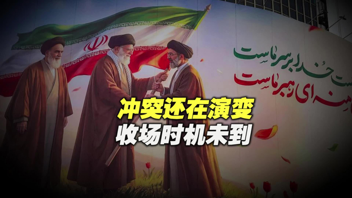 热观察 | “决战”霍尔木兹？美军可能要换打法了