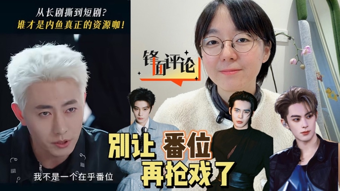 姓氏笔画定番位，丁姓于姓演员赢麻了？丨锋面评论