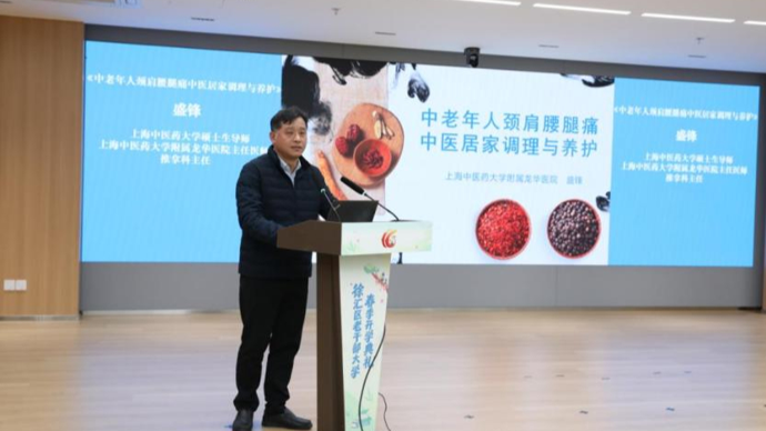 人间重晚晴，徐汇区老干部大学春季学期开学