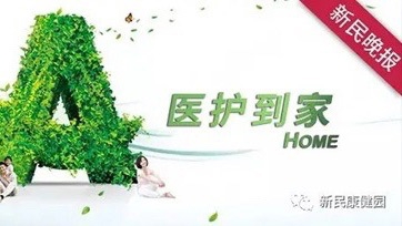居家腹透“三驾马车”：遵循指南，把握要点，防控感染