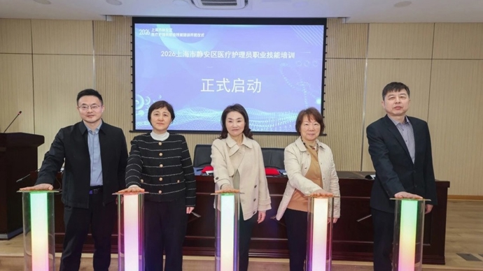 静安区率先启动首批100名免陪照护护理员培训，未来将构建分层教学模式