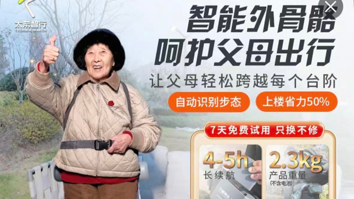 千万别买！这些“银发黑科技”，真“黑”！上海老人：养老钱都被掏空