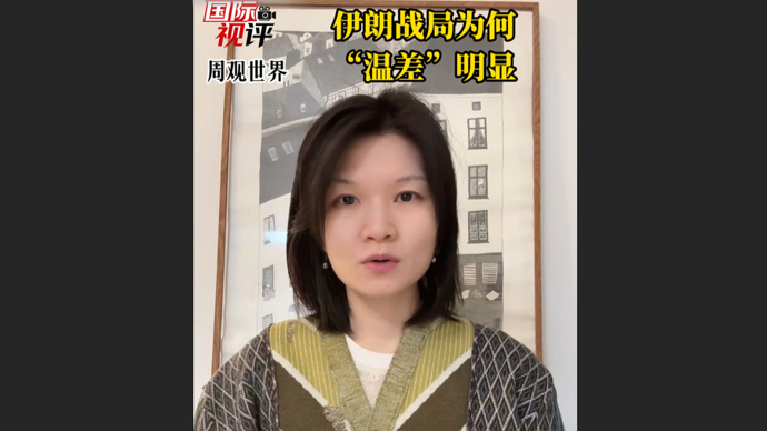 国际视评·周观世界 | 德黑兰雨中集会，白宫争论不休，伊朗战局温差明显？
