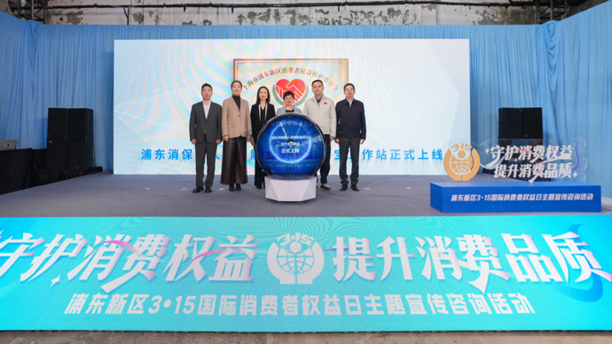 上海市首个！浦东出台直播电商营销自律团体标准