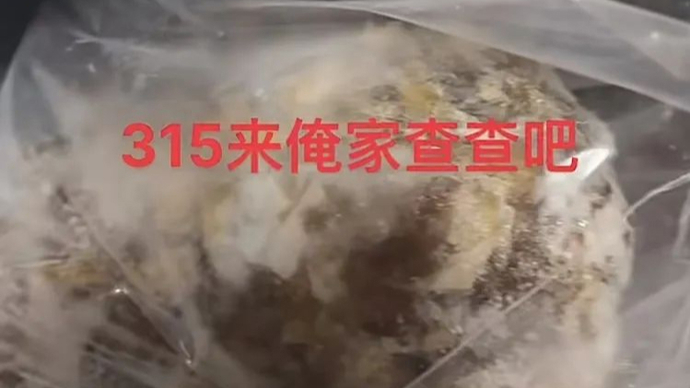 10年前的巧克力、26年前的肥皂…男子吐槽：315晚会应该曝光我外婆！