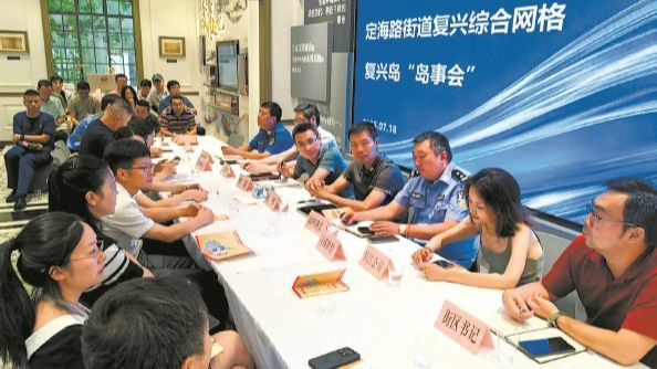 上海民声 | 听民意纳良言惠民生 “岛事会”打造治理新样本