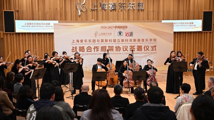 以经典俄系音乐作品为上海爱乐演出季拉开序幕，中俄文化在交融中绽放新光彩