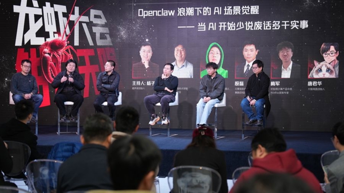 如何“在线养龙虾”，这场跨界大会干货满满