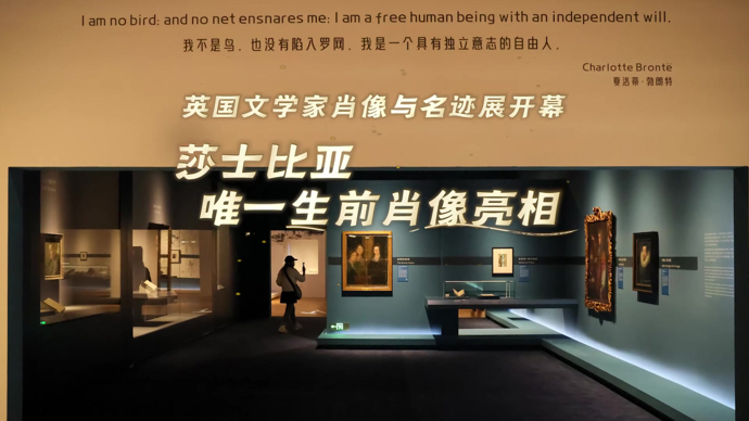 文汇视讯 | 英国文学家肖像与名迹展开展，莎士比亚唯一生前肖像亮相