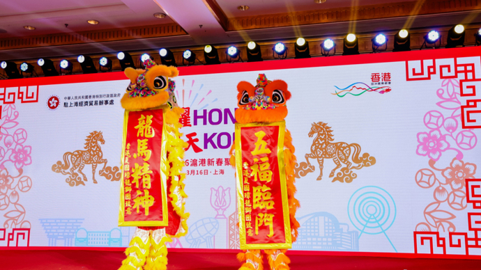 推动沪港合作，助力企业扬帆远航